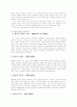 미국의 사회보장 연구 2페이지