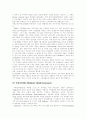미국의 사회보장 연구 4페이지