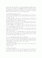 미국의 사회보장 연구 5페이지