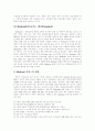 미국의 사회보장 연구 9페이지