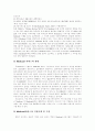 미국의 사회보장 연구 10페이지