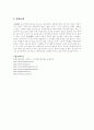 미국의 사회보장 연구 14페이지