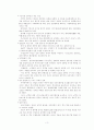 한국, 칠레간 자유무역협정(FTA) 연구 3페이지