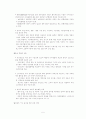한국, 칠레간 자유무역협정(FTA) 연구 5페이지