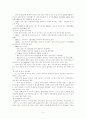 애니콜의 러시아 IT시장 진출사례 연구  5페이지