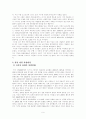애니콜의 러시아 IT시장 진출사례 연구  6페이지