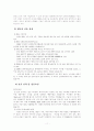 애니콜의 러시아 IT시장 진출사례 연구  11페이지
