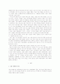 현대자동차의 국제마케팅 사례 2페이지