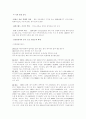 현대자동차의 국제마케팅 사례 6페이지