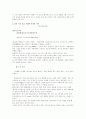 현대자동차의 국제마케팅 사례 9페이지