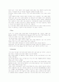 현대자동차의 국제마케팅 사례 13페이지