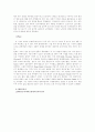 현대자동차의 국제마케팅 사례 14페이지