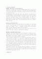 현대자동차의 국제마케팅 사례 19페이지