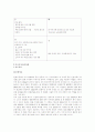 현대자동차의 국제마케팅 사례 20페이지