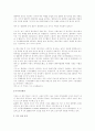 현대자동차의 국제마케팅 사례 22페이지