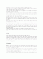 현대자동차의 국제마케팅 사례 24페이지