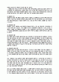 수술실 실습( 근치적 전립선 절제술) 7페이지