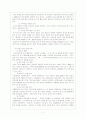청년 실업 8페이지