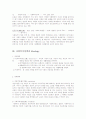 사회복지정책jo 3페이지