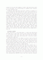 사회복지정책jo 6페이지