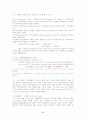 사회복지실천 및 기술jo 2페이지