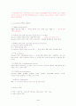 사회복지실천 및 기술jo 4페이지