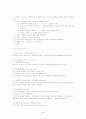 사회복지실천 및 기술jo 5페이지