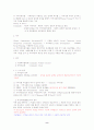 사회복지실천 및 기술jo 8페이지