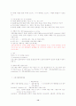 사회복지실천 및 기술jo 10페이지