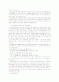 사회복지의 성립배경과 변천과정ok 12페이지