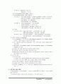 [물리치료] Proprioceptive Neuromuscular Facilitation 4페이지