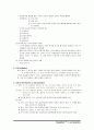 [물리치료] Proprioceptive Neuromuscular Facilitation 6페이지