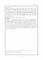 스키턴의 종류와 구체적인 방법 7페이지