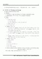 [스포츠 물리치료]스포츠 상해 예방의 원리(Principles of sports injury prevention) 3페이지
