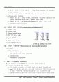 [스포츠 물리치료]스포츠 상해 예방의 원리(Principles of sports injury prevention) 5페이지
