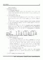 [스포츠 물리치료]스포츠 상해 예방의 원리(Principles of sports injury prevention) 10페이지