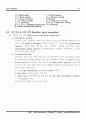 [스포츠 물리치료]스포츠 상해 예방의 원리(Principles of sports injury prevention) 17페이지