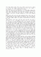 사회적기업에 관하여  5페이지