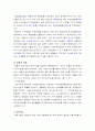 사회적기업에 관하여  8페이지
