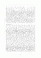 목회 상담학 6페이지
