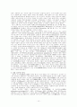 목회 상담학 15페이지