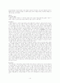 목회 상담학 19페이지