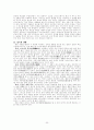 목회 상담학 30페이지