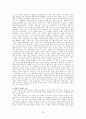 목회 상담학 36페이지