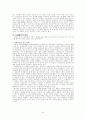 목회 상담학 43페이지