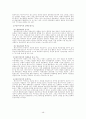 목회 상담학 48페이지