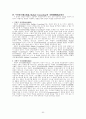 목회 상담학 52페이지