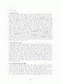 목회 상담학 59페이지