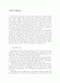 사회복지행정jo. 1페이지
