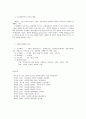 사회복지행정jo. 5페이지